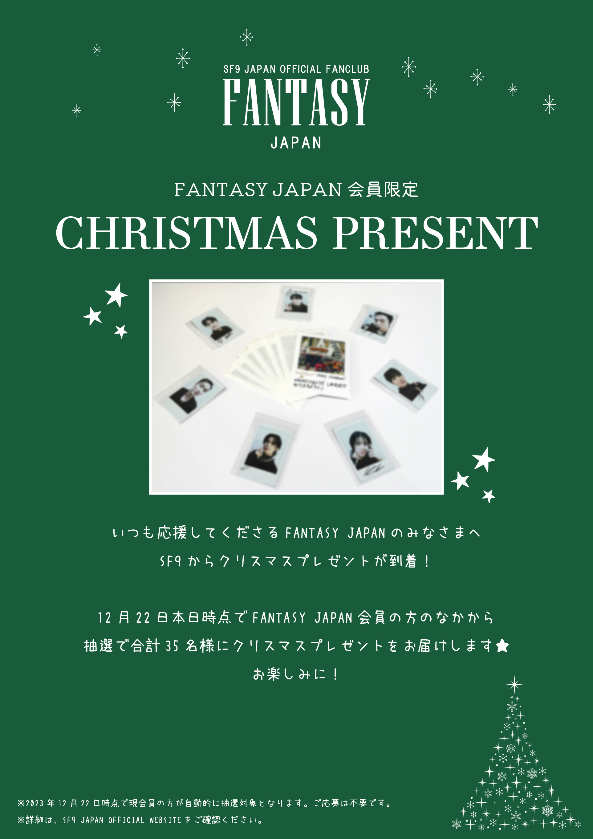 SF_Christmas_present.jpg