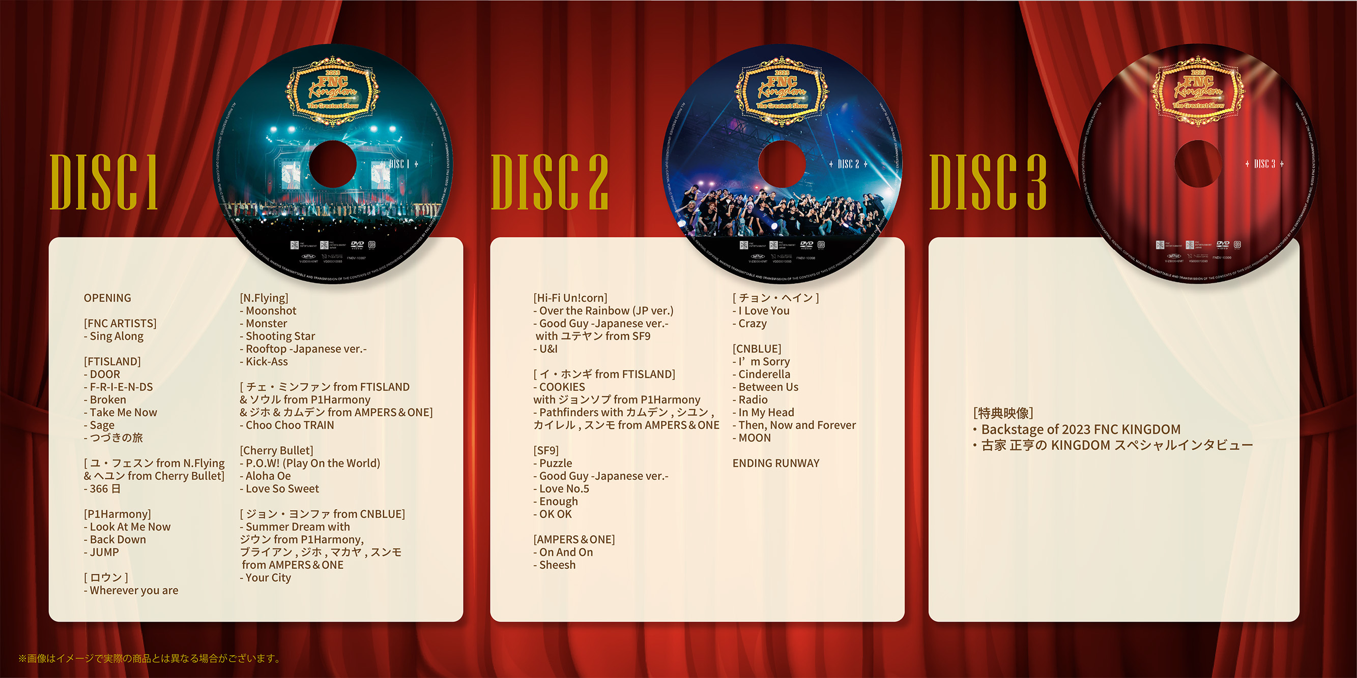 KD2023_DVD-BD_detail.jpg
